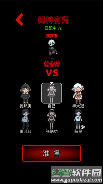 森林有鬼免广告版图片9