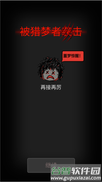 森林有鬼免广告版图片12