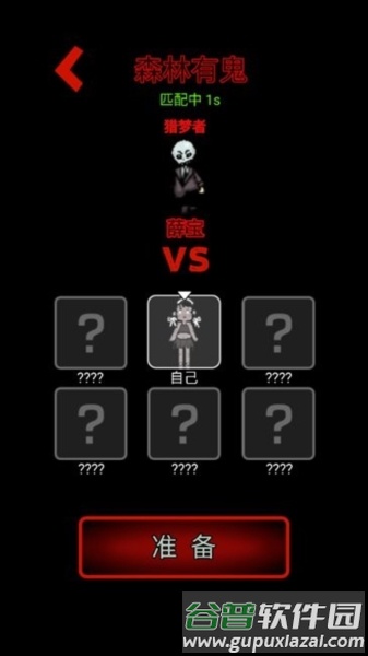 森林有鬼MOD免广告截图1