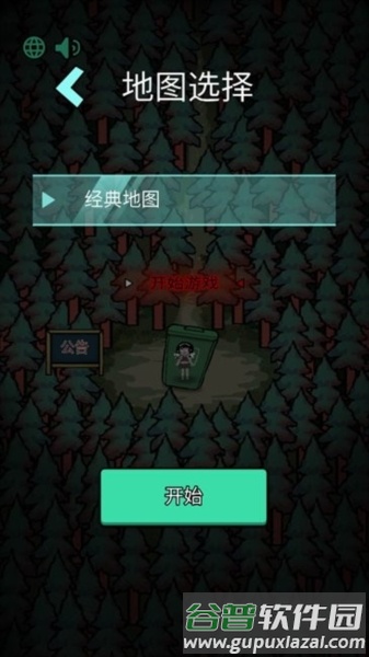 森林有鬼MOD免广告截图2