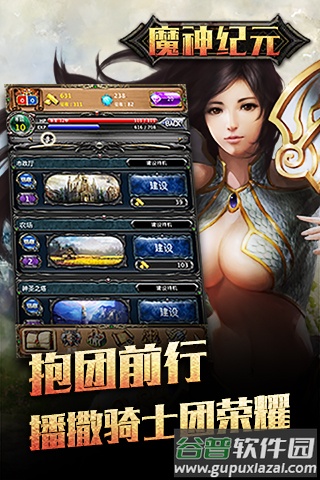 魔神纪元华为版截图1