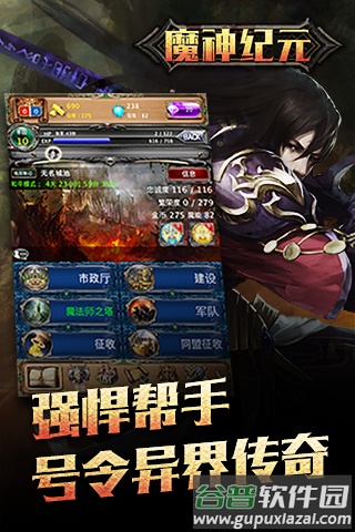 魔神纪元华为版截图2
