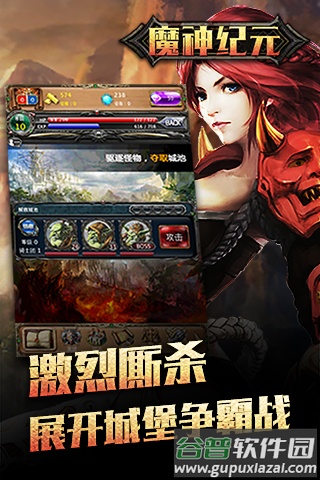 魔神纪元华为版截图3