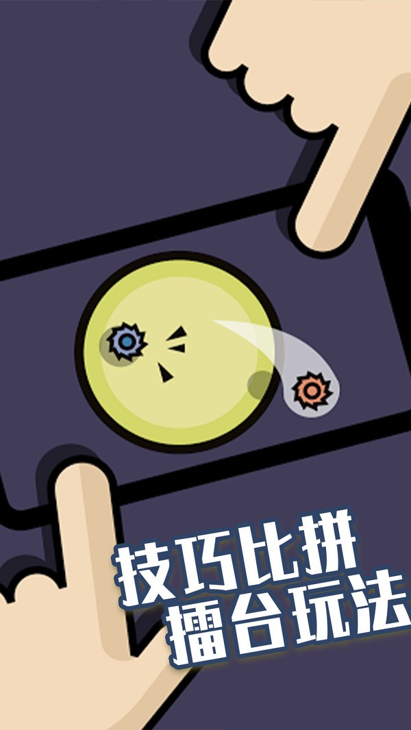 2人聚会小游戏截图3