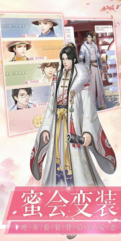 爱江山更爱美人游戏截图2