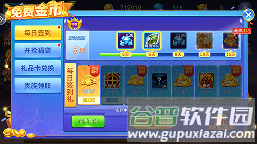 千炮捕鱼2014年单机版游戏截图1