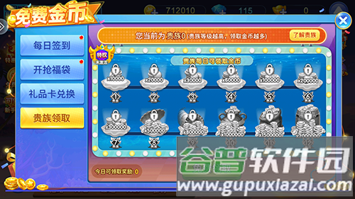 千炮捕鱼2014年单机版游戏截图2