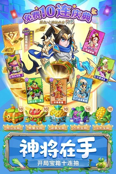 切菜狂人游戏截图1