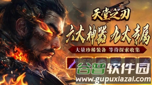 天使之刃游戏封面