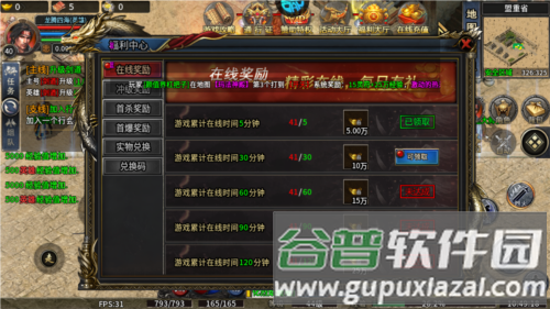 天使之刃游戏截图1