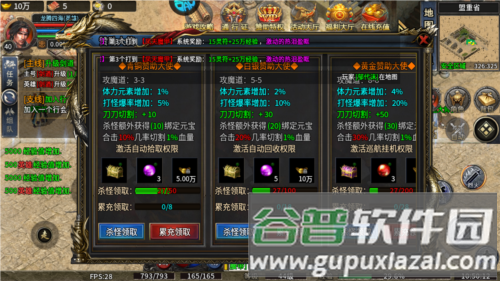 天使之刃游戏截图2