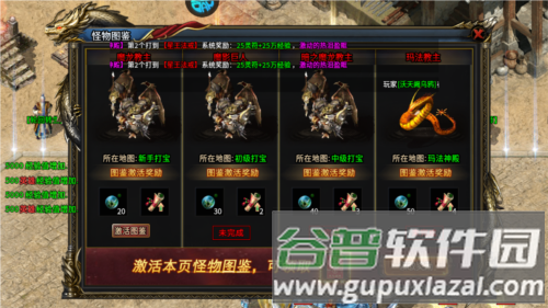 天使之刃游戏截图3