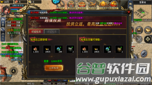 天使之刃游戏截图4