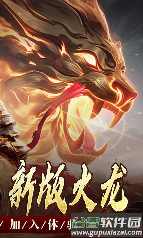 天堂之刃传奇BT版截图2