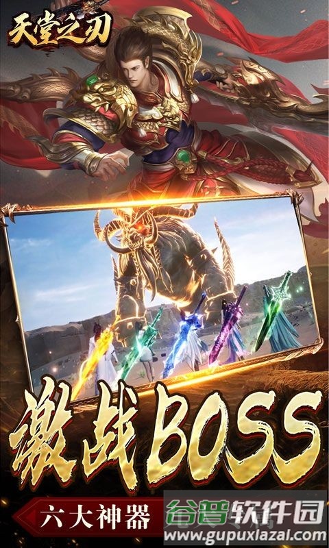 天堂之刃传奇BT版截图3