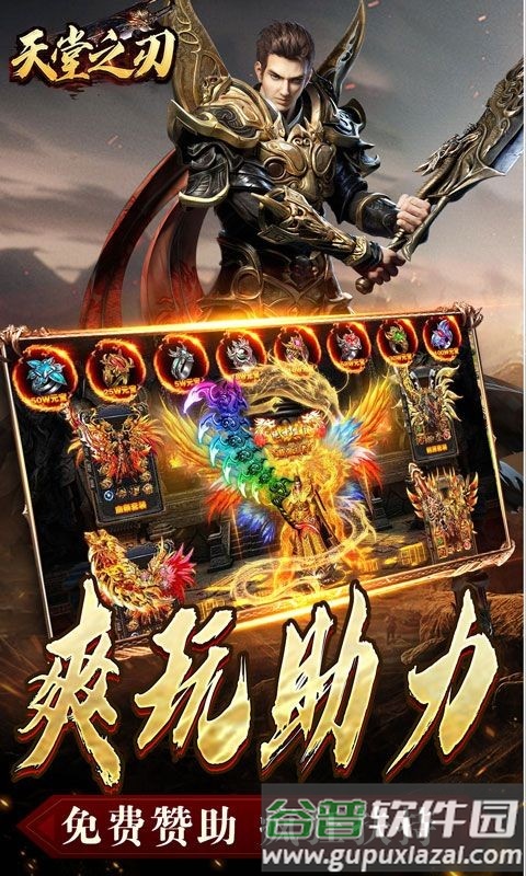 天堂之刃传奇BT版截图5