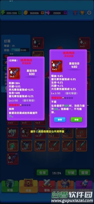 魔神游戏系统游戏截图1