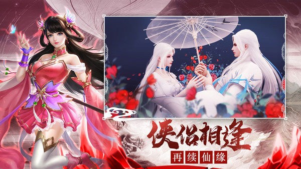 千古宠界最新版截图1