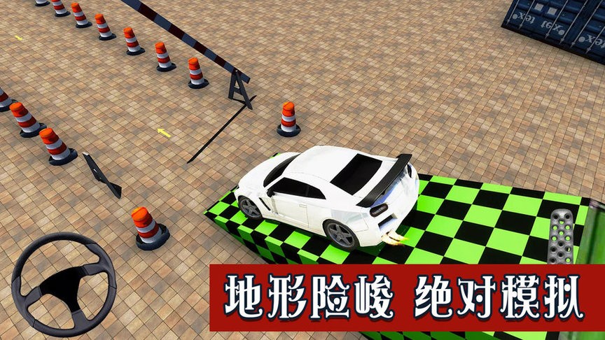模拟驾驶大师官方版