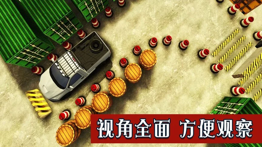 模拟驾驶大师手游截图1