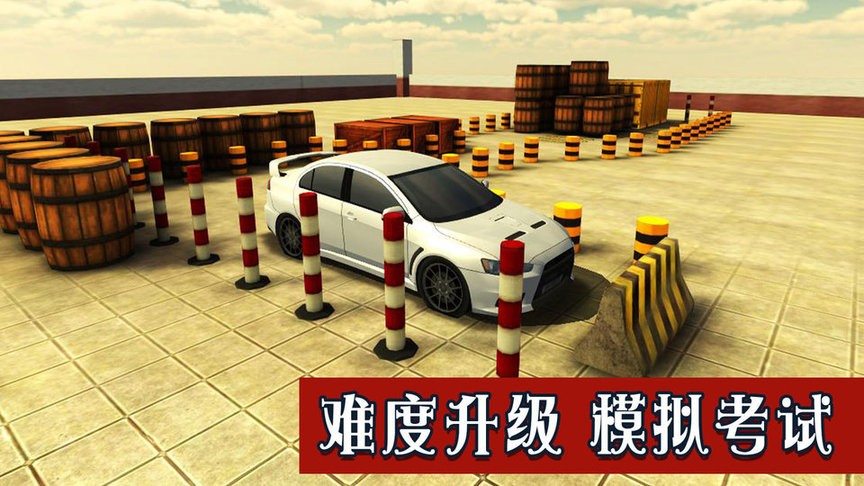 模拟驾驶大师手游截图2