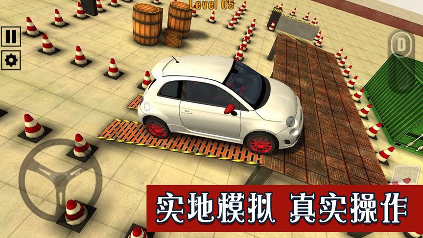 模拟驾驶大师手游截图3