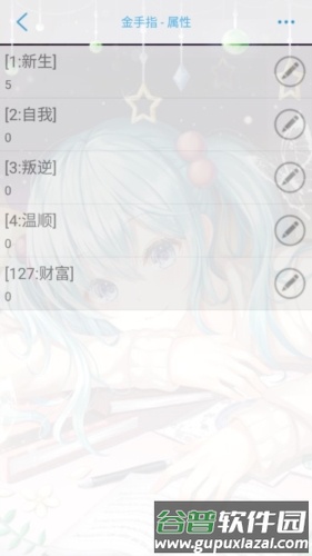 我在仙院风华绝代图片1