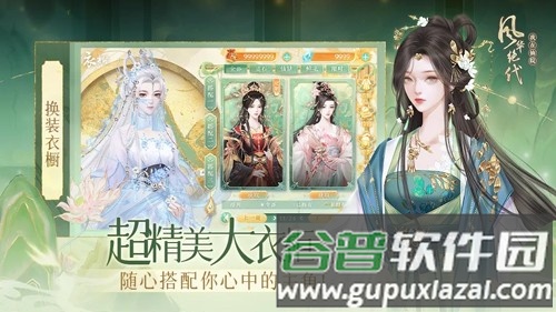 我在仙院风华绝代图片3