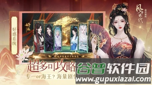 我在仙院风华绝代图片4