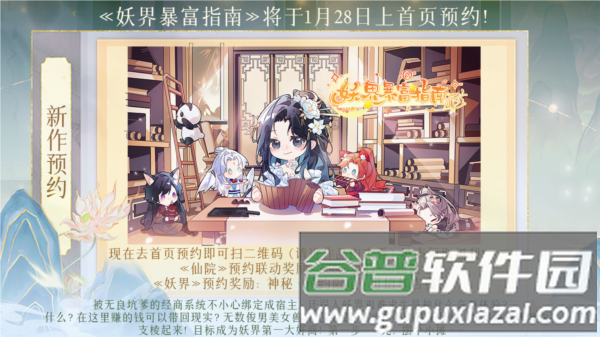 我在仙院风华绝代图片5