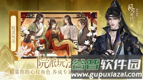 我在仙院风华绝代无限鲜花版截图2