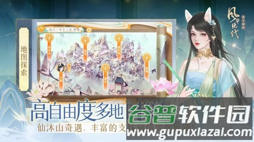 我在仙院风华绝代无限鲜花版截图3