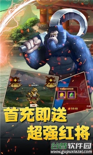 魔神战纪送无限商城2截图1