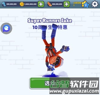 地铁跑酷圣彼得堡超级杰克国际服游戏截图2