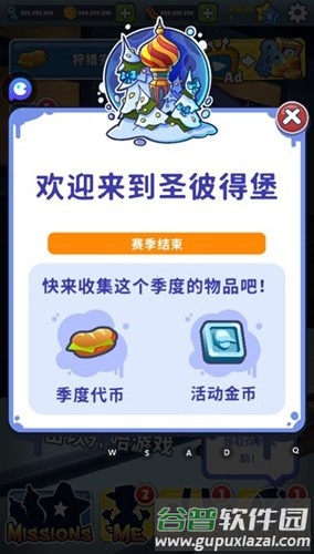 地铁跑酷圣彼得堡超级杰克国际服截图5