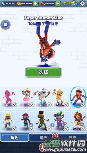 地铁跑酷圣彼得堡超级杰克国际服截图2
