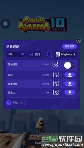 地铁跑酷圣彼得堡超级杰克国际服截图3
