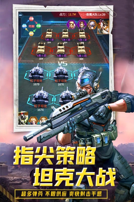 迷你装甲手游正版截图1