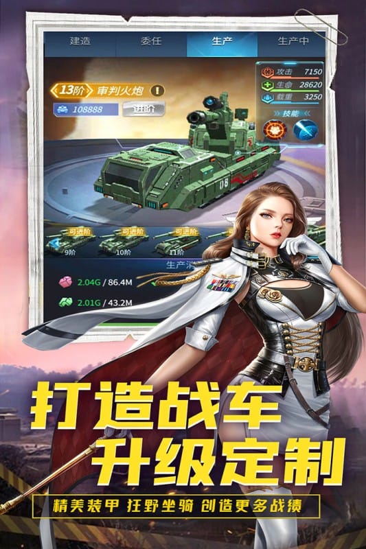 迷你装甲手游正版截图2
