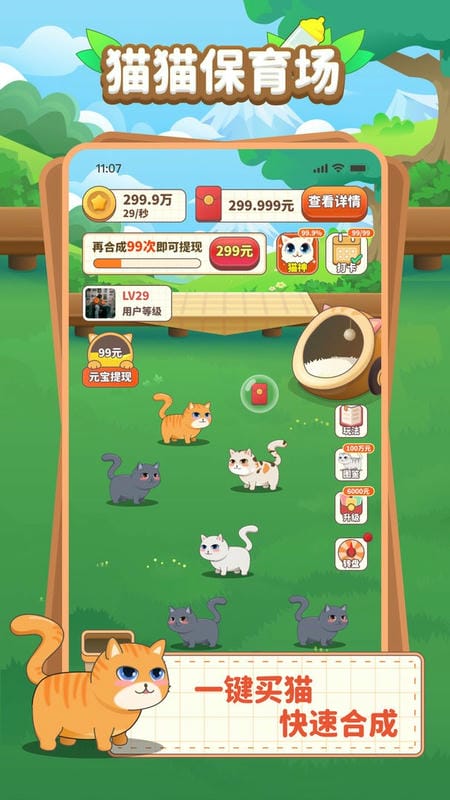 喵喵保育场官方版