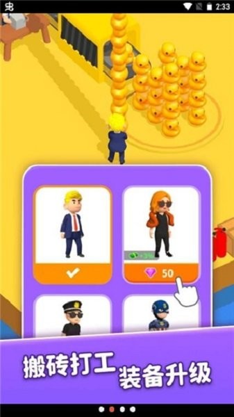 嗨老板小游戏截图2