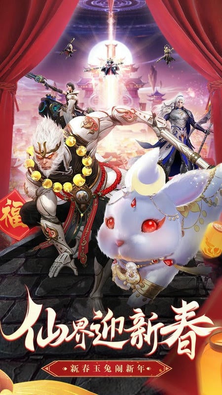 昆仑劫游戏截图2