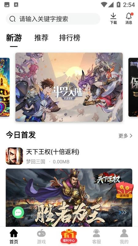 酷酷游戏盒子app截图2