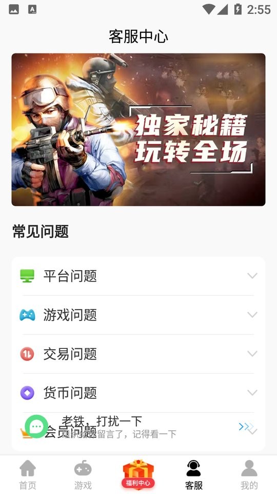 酷酷游戏盒子app截图4