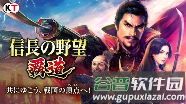 信长之野望霸道游戏截图2