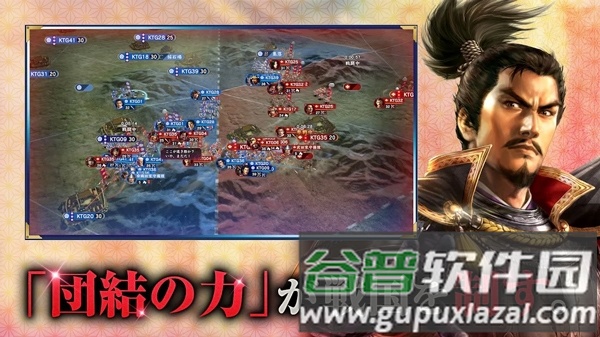 信长之野望霸道截图2