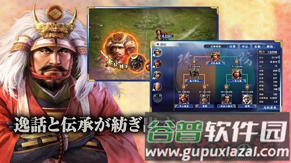 信长之野望霸道截图3