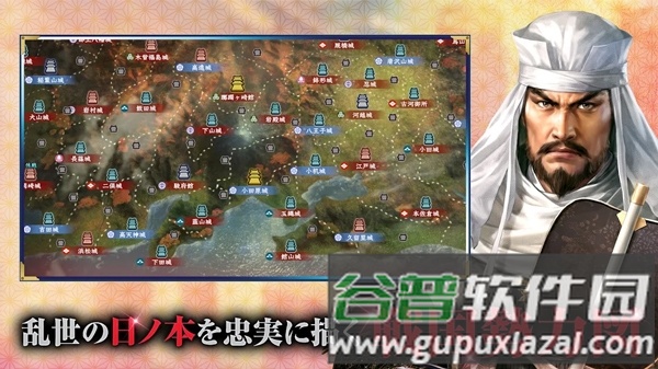 信长之野望霸道截图4