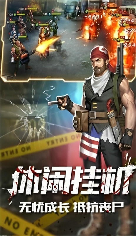 末日激战最新版 末日激战手游下载