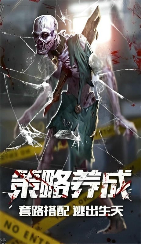 末日激战最新版截图1